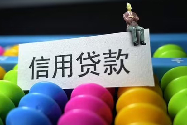 成都短期短借费用-成都短期小额贷款-成都短期个人贷款小额贷款