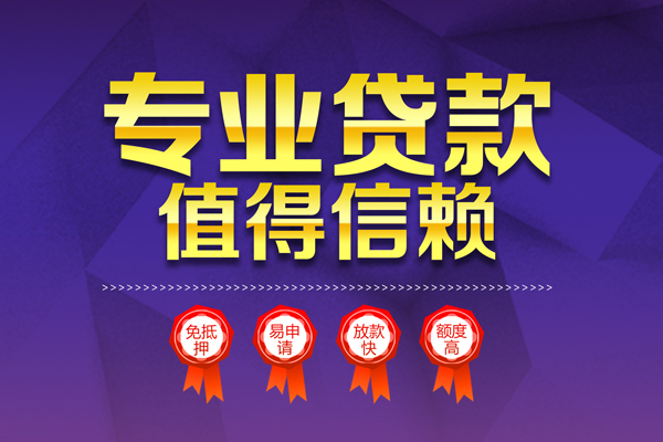 成都短期个人信用贷款-成都短期私借空放直接上门-成都短期民间短借