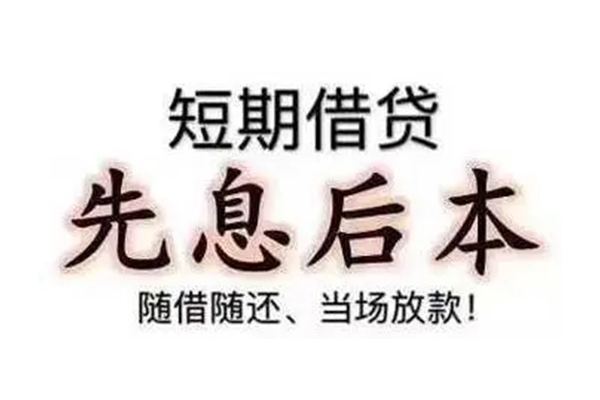 成都短期民间私人借款-成都短期空借放款-成都短期哪里有私人借贷