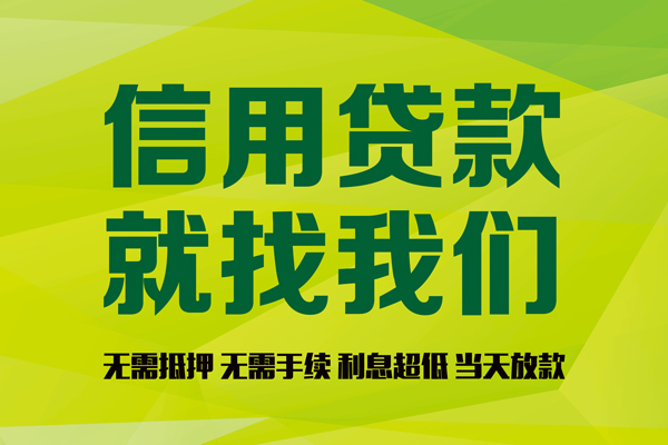 成都短期身份证怎么贷款-成都短期私人短借-成都短期身份证线下贷款