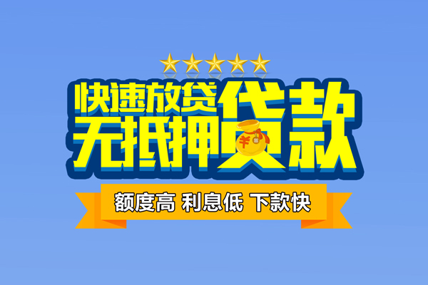 成都短期小额贷款当天放款-成都短期借贷-成都短期借钱找谁