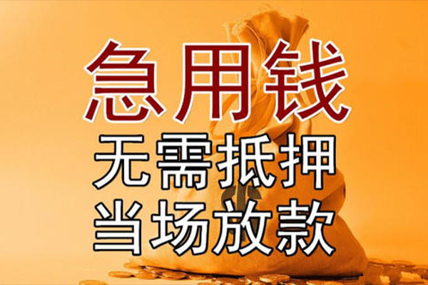 成都短期民间借贷无视黑白-成都短期个人贷款都有哪些平台-成都短期身份证贷款在线