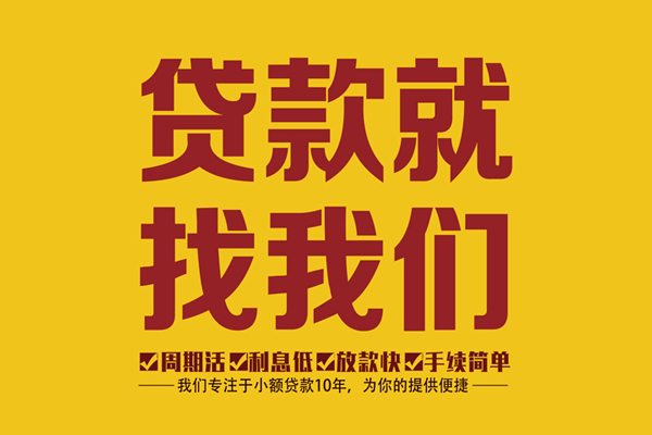 成都短期身份证正规贷款-成都短期个人24小时借钱-成都短期个人信用贷款