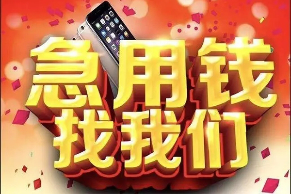 成都短期私借空放不考察-成都短期小额短借-成都短期私人放款联系方式