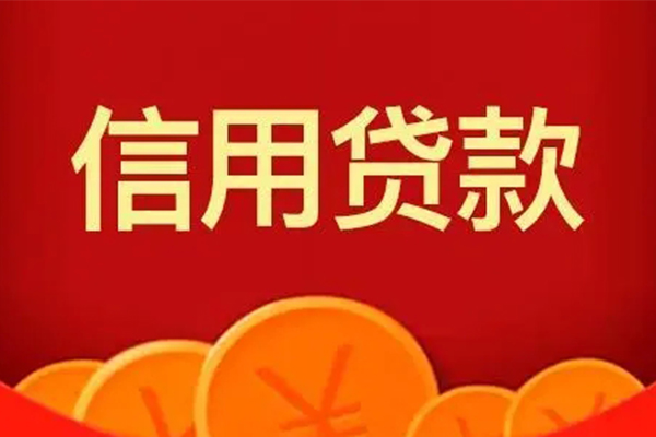 成都短期地区身份证贷款-成都短期民间小额借贷-成都短期私人私借