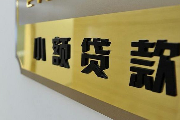成都短期私借空放当场拿钱