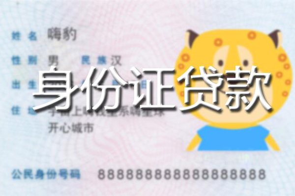 成都短期信用贷款办理-成都短期民间短期私借借款-成都短期贷款信用贷款