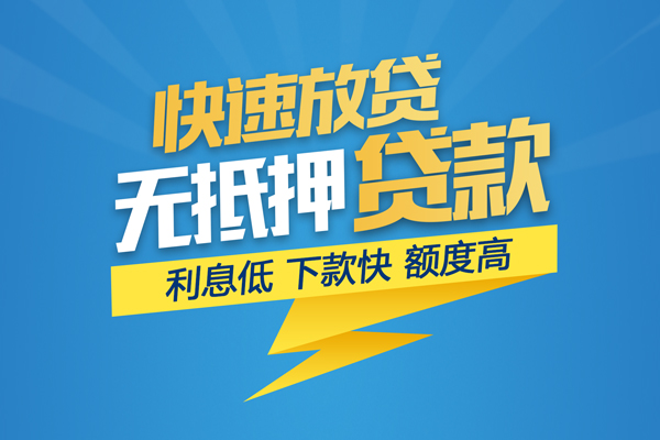 成都短期短借当天借钱-成都短期小额贷款官网-成都短期个人无抵押贷款