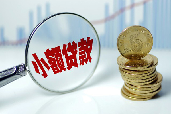 成都短期应急贷款