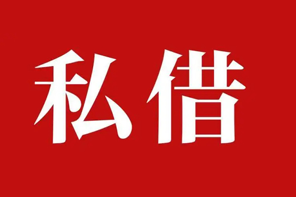 成都短期无抵押短借-成都短期贷款个人借贷-成都短期短借信贷