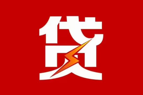 成都短期个人私借-成都短期社保信用贷款-成都短期哪里可以借私借