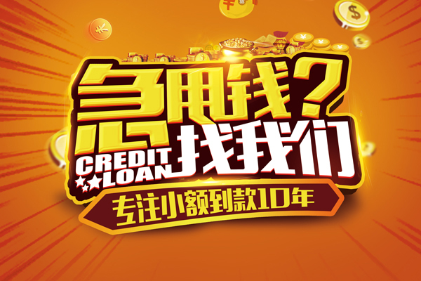 成都短期短期空放-成都短期短拆垫资-成都短期无抵押私借空放