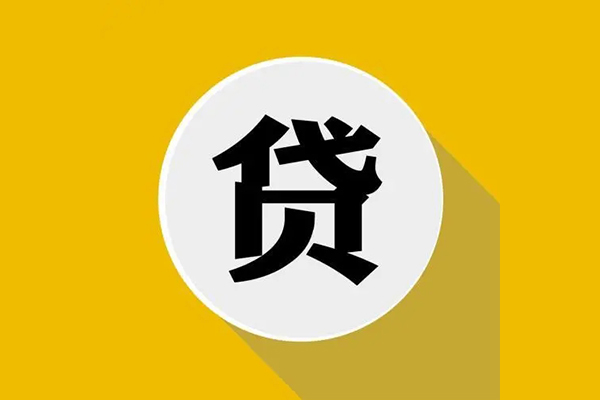 成都短期私人放空借贷-成都短期应急借钱空放-成都短期个人创业贷款