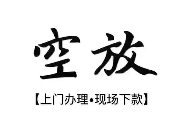成都短期用身份证借私借-成都短期贷款信用贷款-成都短期民间短借