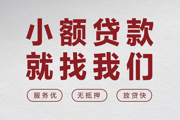 成都短期身份证小额贷款-成都短期借贷-成都短期私人身份证借私借