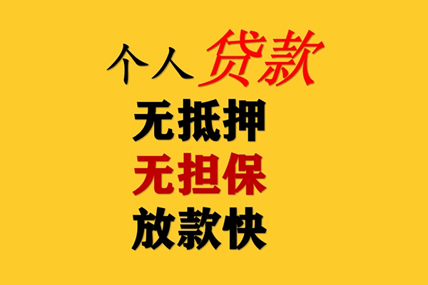 成都短期信用贷款网-成都短期信用贷款网-成都短期空放个人借钱