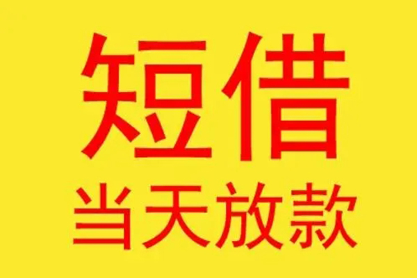 成都短期本地身份证贷款-成都短期个人空放二次私借-成都短期用身份证借私借