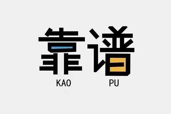 成都短期私人贷款都有哪些平台