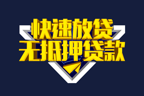 成都短期身份证小额贷款-成都短期贷款只要身份证-成都短期身份证贷款在线
