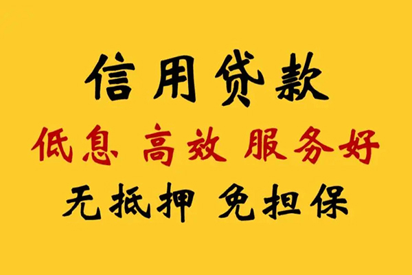 成都短期私人借贷电话号码-成都短期个人借贷好吗-成都短期身份证抵押贷款