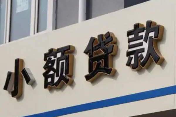成都短期民间个人借贷-成都短期信用贷款办理-成都短期快速小额贷款