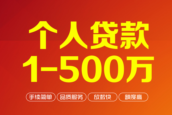 成都短期做生意贷款-成都短期民间私人借贷-成都短期私借短借